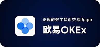 欧亿易交易所下载